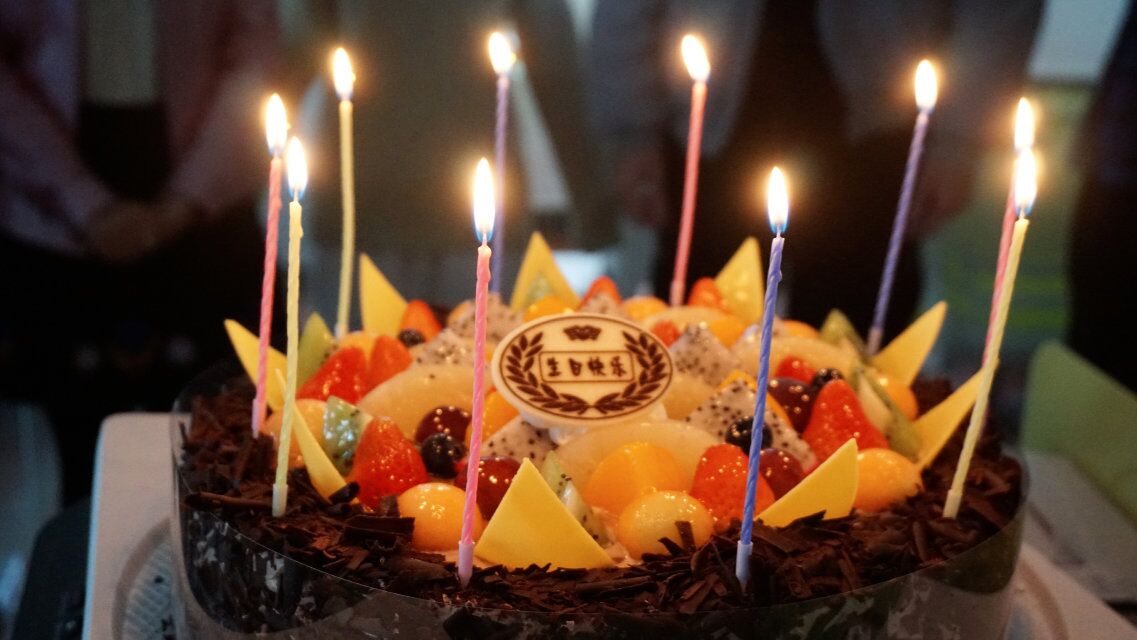 易網(wǎng)員工生日會