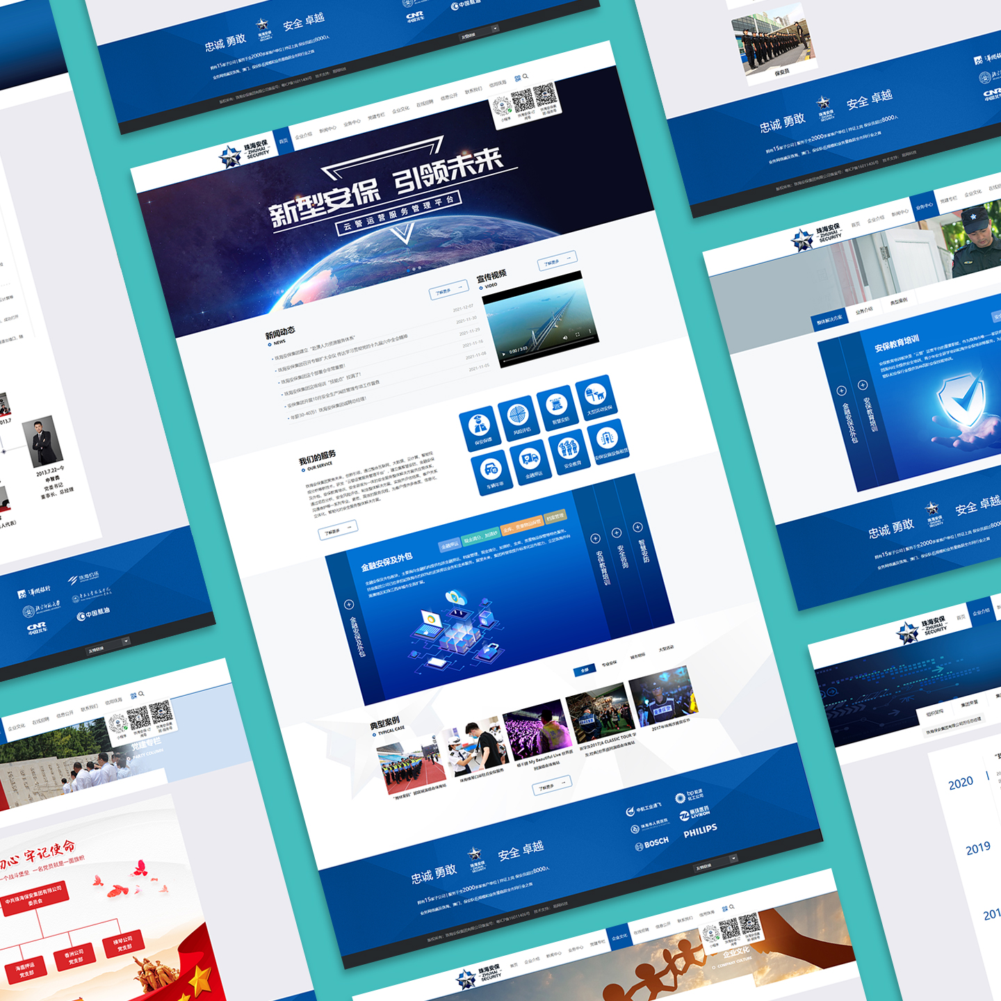 珠海網(wǎng)站建設